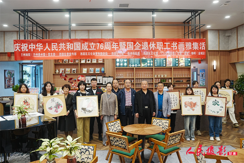 兰州画院携手临洮街街道举办国企退休职工主题笔会